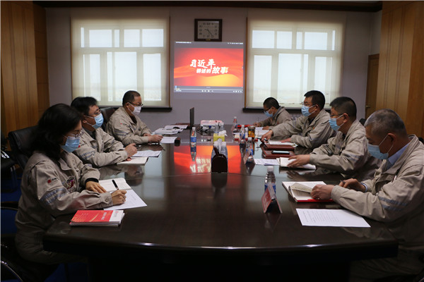 大唐长山热电厂党委召开党史学习教育第二次集体学习暨4月份理论中心组（扩大）学习会