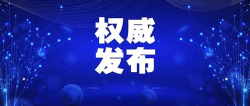 重磅！生态环境部：碳排放正式纳入环评！