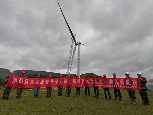 普格采乃风电场项目首台风机吊装成功