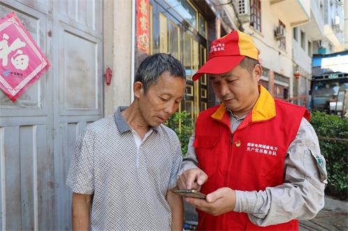 国网寿宁县供电公司推广“网上国网”助力用户便捷生活