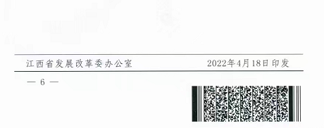 整治未批先建、安装企业资质需报备！江西省能源局印发《关于推广赣州市户用江南足球意甲直播
经验做法的通知》