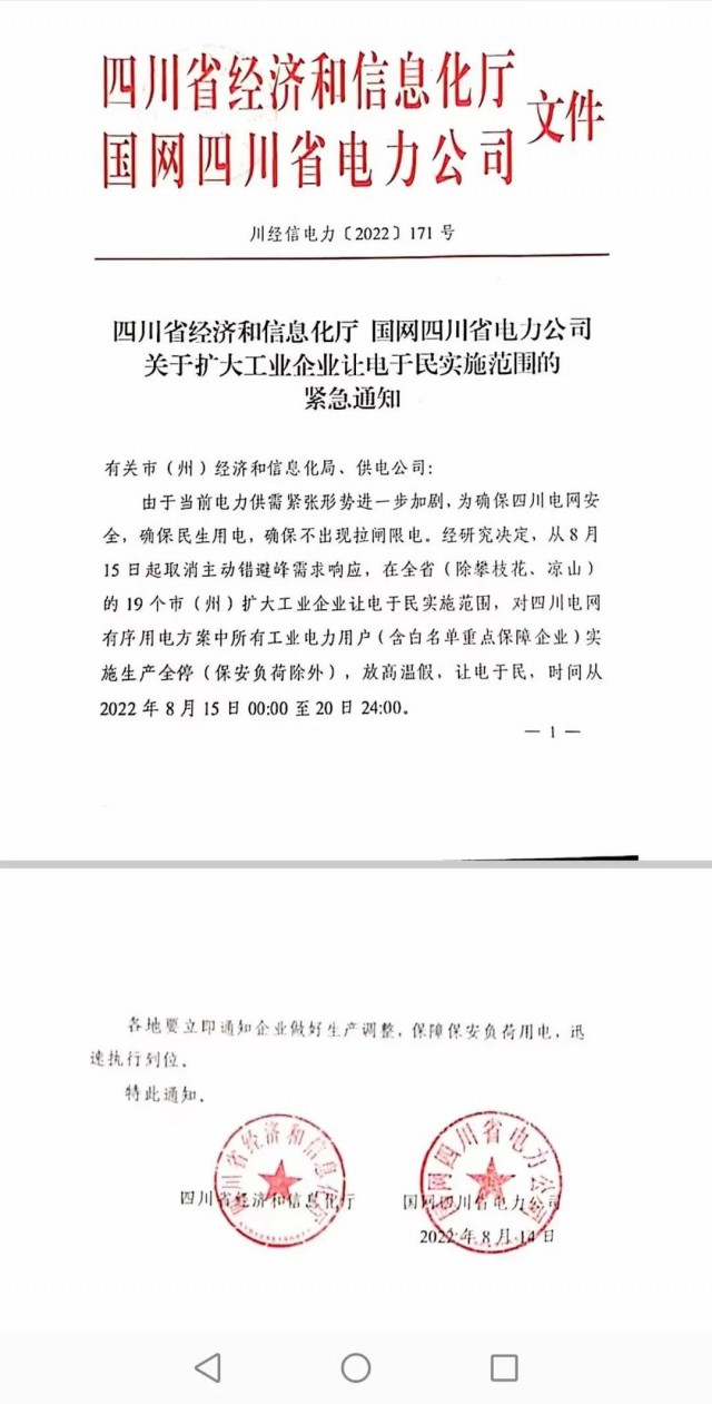 四川、江苏、浙江、安徽等再现电力缺口，分布式光伏迎来发展大时代！