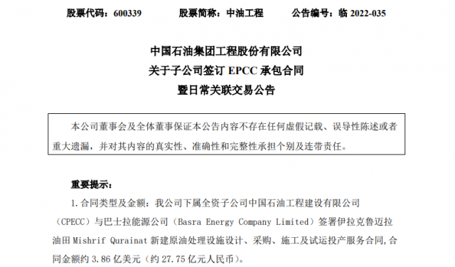 大单频现！多家央企上市公司签订大合同，光伏赛道百亿订单不断……