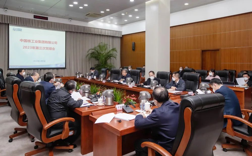 中核集团党组传达学习中共中央政治局民主生活会精神