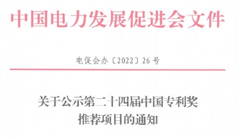 江南体育平台app下载安装
2022年度科学技术奖拟授奖成果公示