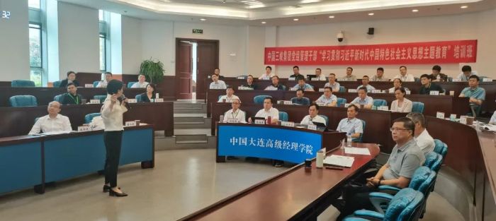 三峡集团党组管理干部“学习贯彻习近平新时代中国特色社会主义思想主题教育”培训班在大连结业