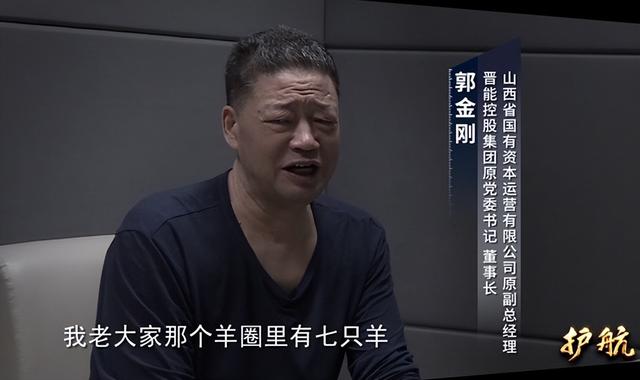 山西最大煤企原董事长贪腐细节：喝酒只喝“一茅五”