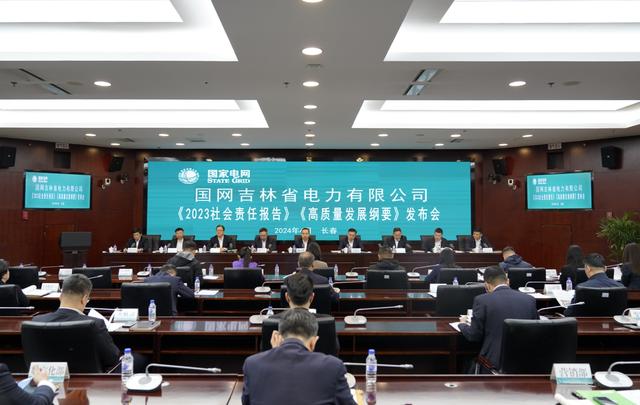 国网吉林电力公司全力推动能源转型