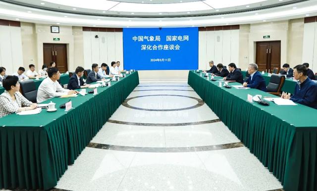 中国气象局党组书记、局长陈振林会见国家电网党组书记、董事长张智刚