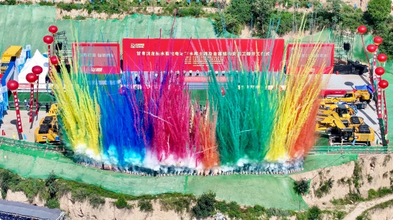 甘肃黄龙抽水蓄能电站项目下水库土建及金属结构安装工程举行开工仪式