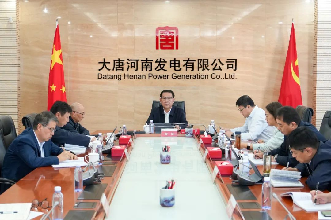 大唐河南公司开展党委理论学习中心组2024年第10次学习