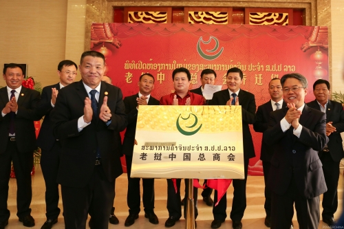 中国电建当选老挝中国商会会长单位