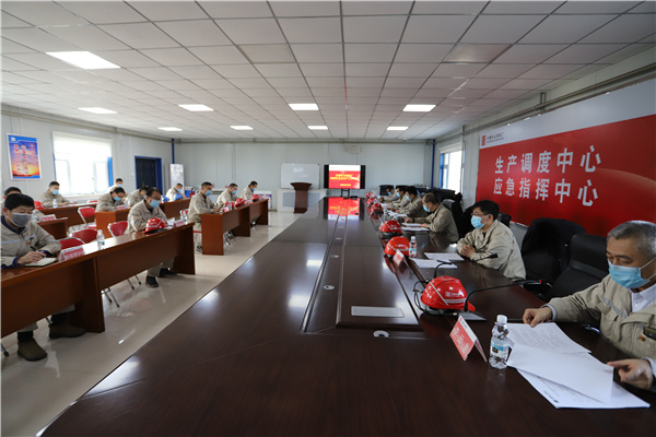 大唐长山热电厂召开2020年安全生产工作会议