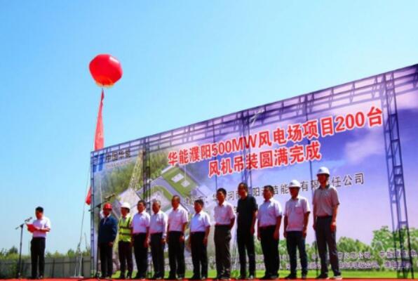 华能濮阳风电场项目200台风机吊装完成