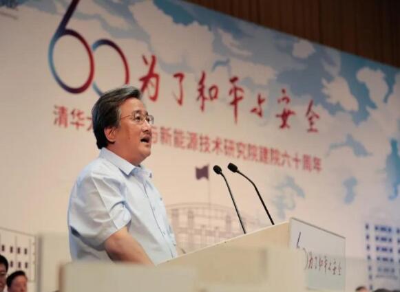 余剑锋出席清华核研院成立60周年大会