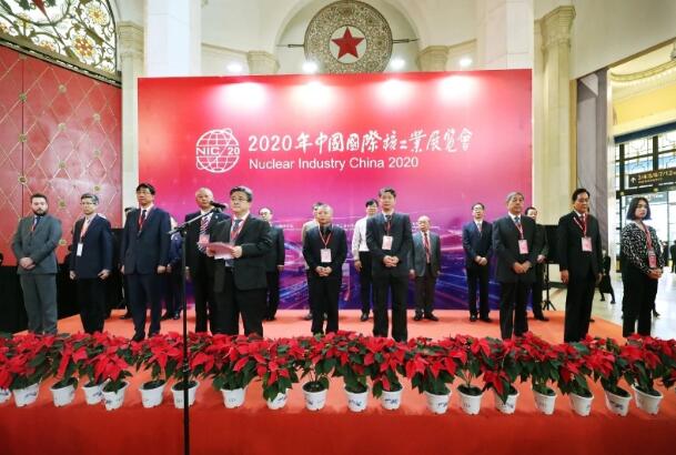 中核集团亮相第十六届中国国际核工业展览会