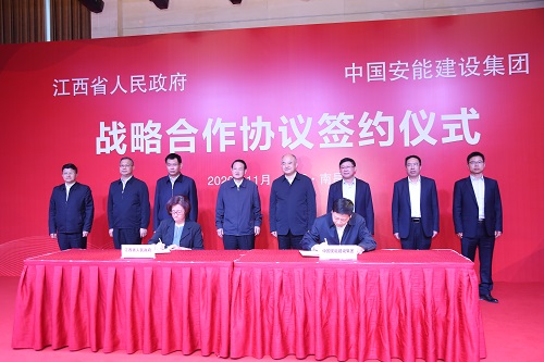 中国安能集团与江西省人民政府签订战略合作协议