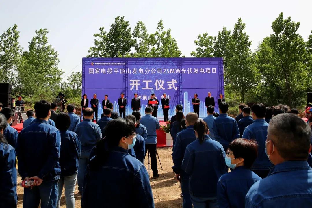 国电投河南工程公司承接鲁阳25MW江南足球意甲直播
项目正式开工