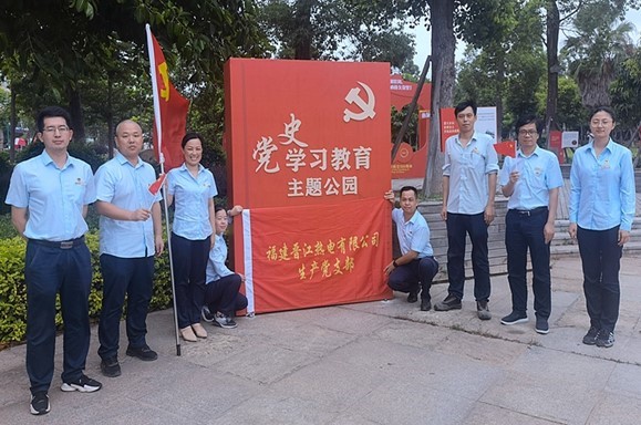 国家能源集团福建晋江热电公司公司生产党支部创新支委会形式提升党建多元化