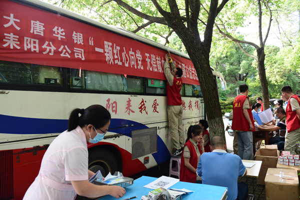 大唐耒阳发电公司开展“一颗红心向党、无偿献血为民”主题志愿服务活动