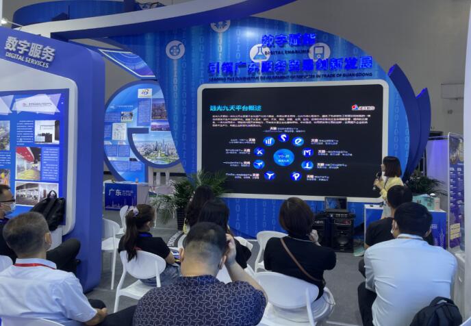 远光软件亮相2021中国国际数字和软件服务交易会