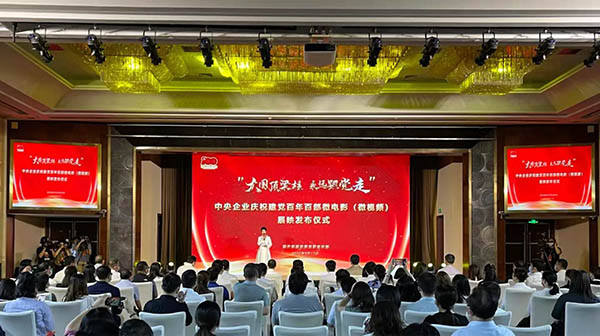 中国安能二局微视频《驭风者》入选中央企业庆祝建党百年微电影微视频优秀作品