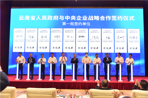 华电集团公司党组成员、副总经理吴敬凯参加中央企业援藏工作会议并到西藏、云南区域企业调研