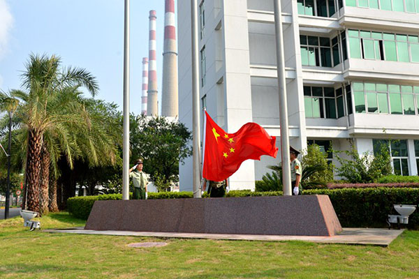 国能龙岩发电公司举行升国旗仪式庆祝新中国成立72周年