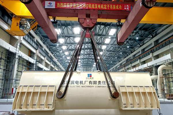 国能（连江）港电有限公司2号机组发电机定子吊装就位