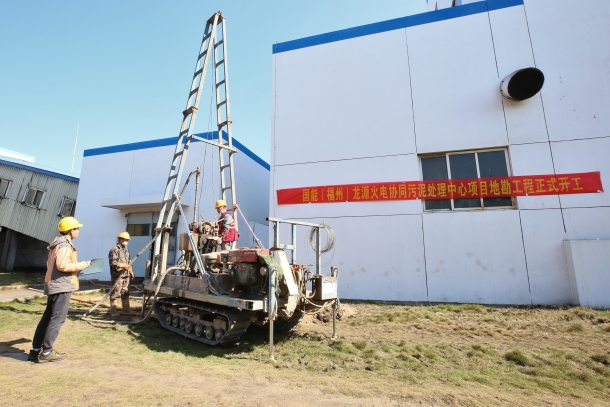 国能（福州）热电有限公司污泥处理中心项目地勘正式开工