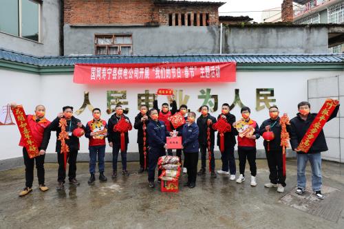 国网寿宁县供电公司开展“我们的节日•春节”送温暖活动