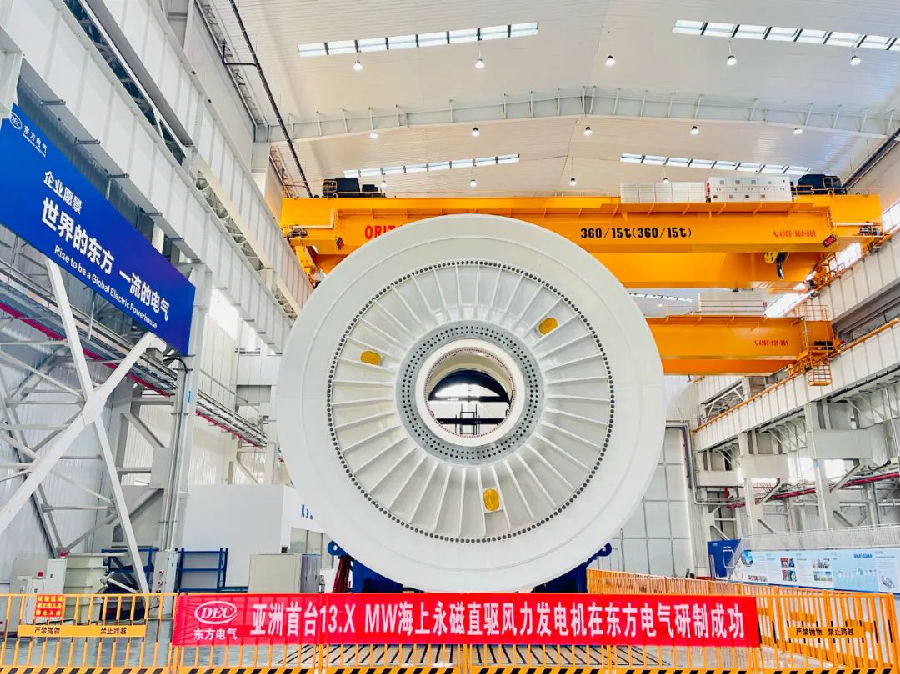 东方电气自主研制的亚洲单机容量最大风电机组下线