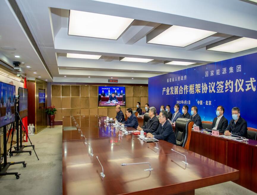 国家能源集团与福建省人民政府签署合作协议