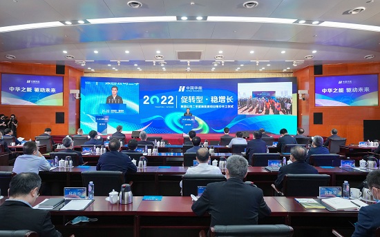 华能举办二季度新能源项目集中开工仪式