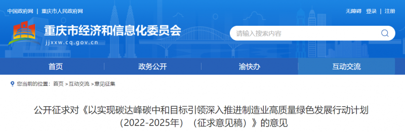 重庆：鼓励市内新建风电、分布式光伏电站配套建设储能设施
