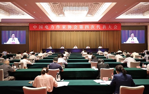 辛保安出席中国电力作家协会第四次代表大会并讲话