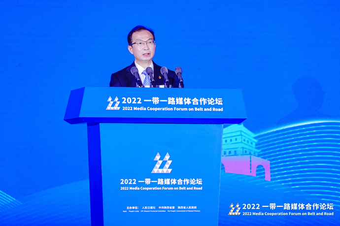 江毅出席2022“一带一路”媒体合作论坛