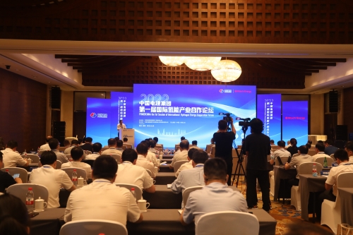 中国电建第一届国际氢能产业合作论坛第三期活动在杭举办