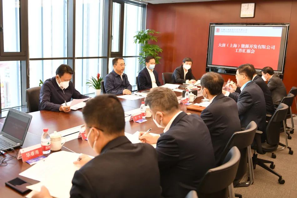 邹磊到大唐上海公司宣讲党的二十大精神并调研指导高质量发展工作