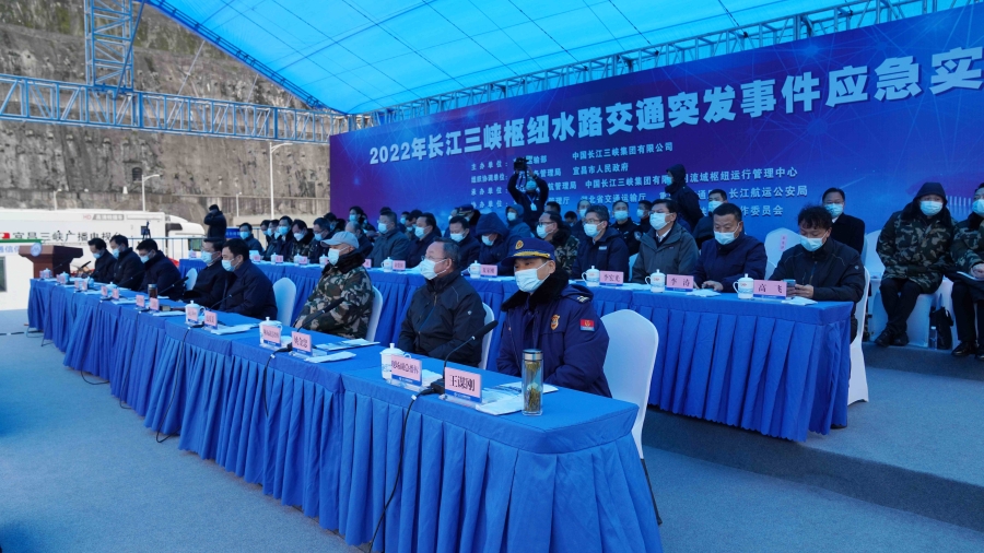 2022年长江三峡枢纽水路交通应急实战演练在三峡坝区举行
