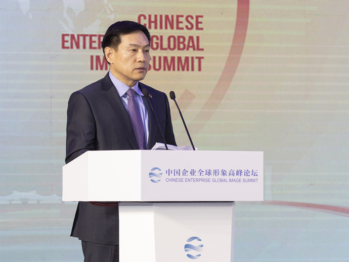 陈海斌出席第十届中国企业全球形象高峰论坛并作主题演讲