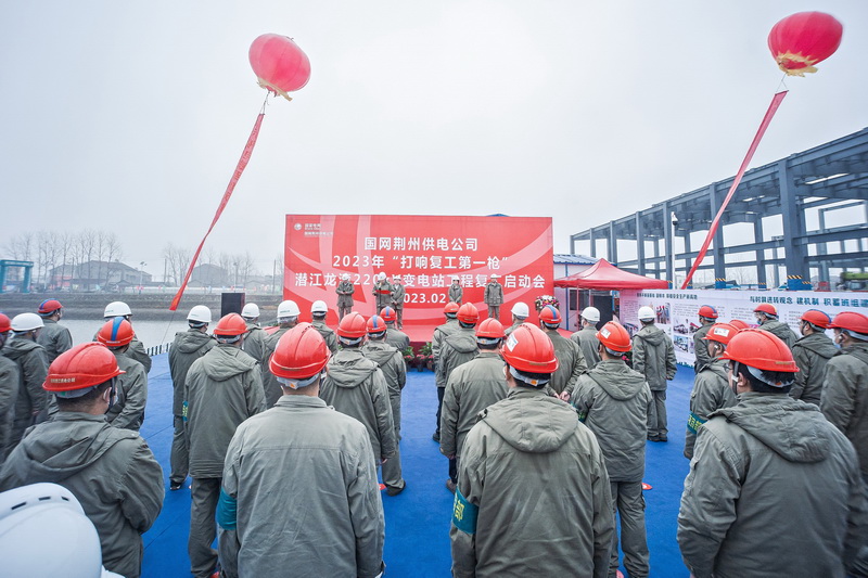 一马当先！湖北荆州电网建设打响复工“第一枪”
