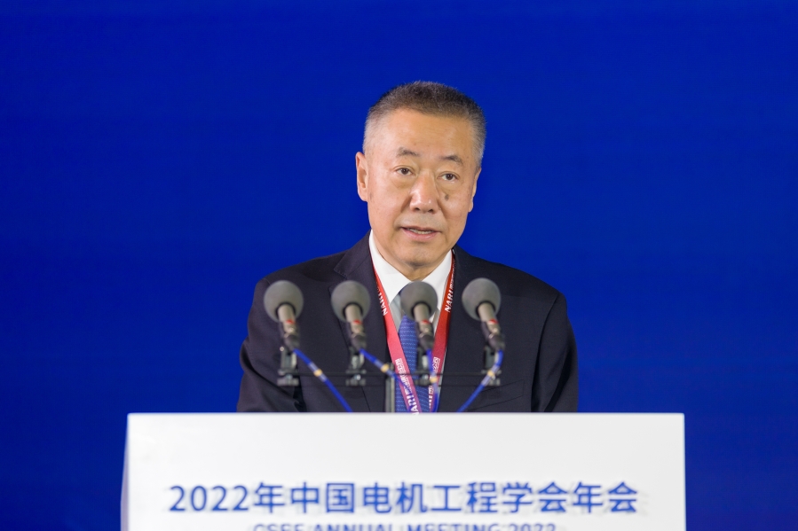 雷鸣山出席2022年中国电机工程学会年会并致辞