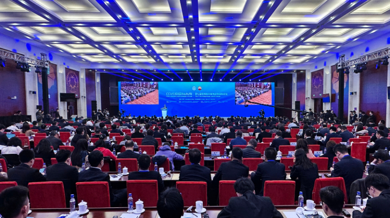 第七届碳捕集利用与封存国际论坛在京召开