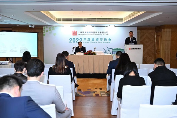 大唐环境2022年度业绩发布会成功举行