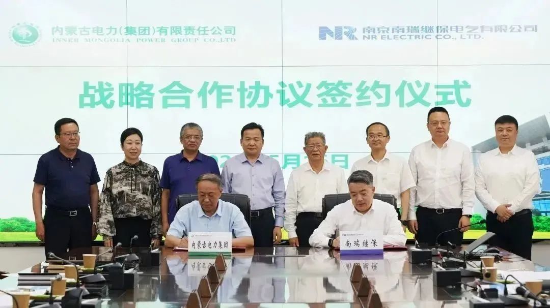 内蒙古电力集团与南瑞继保公司签署战略合作框架协议