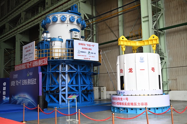 中国一重承制的全球首台“玲龙一号”反应堆核心模块竣工发运
