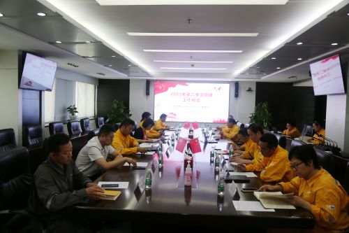 华润电力徐州公司召开2023年第二季度党建工作例会