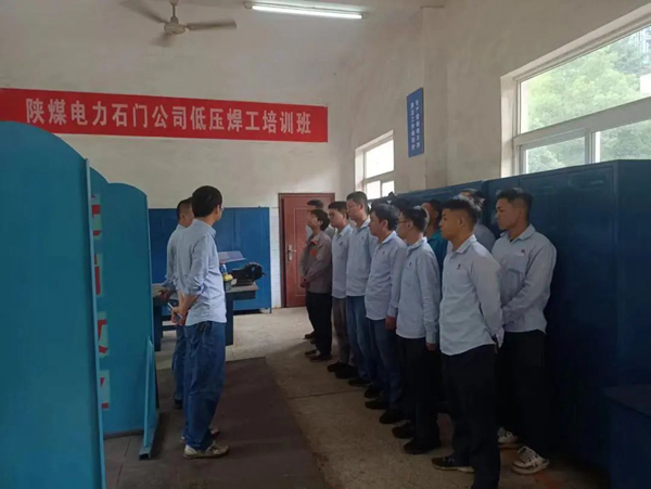 陕煤石电公司开展第六届低压焊工培训
