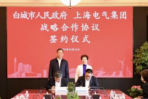 上海电气与白城市签约 将在氢能等多领域开展更深层次合作